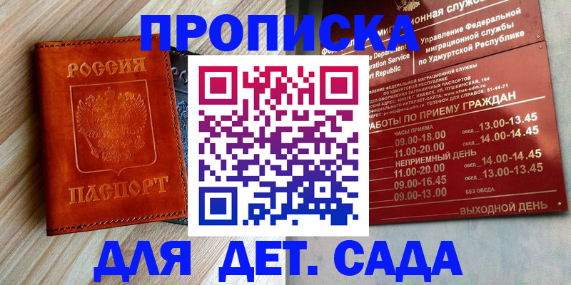 прописка иностранных граждан в Жуковке