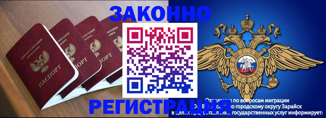 временная регистрация поиск в Жуковке