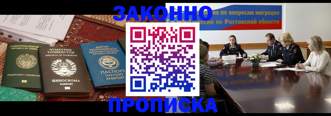 миграционный учет в Жуковке